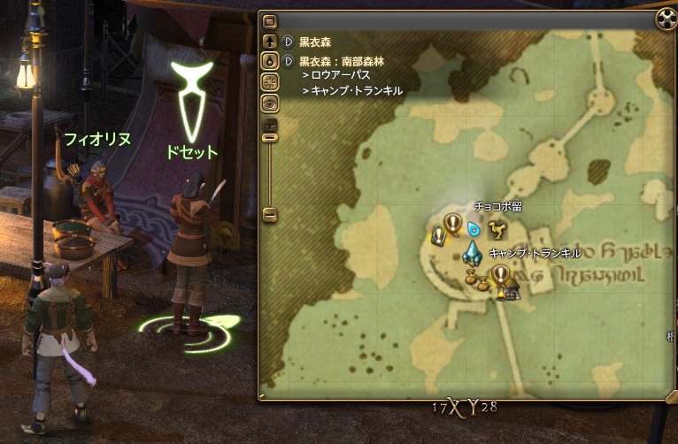 Ff14 チョコボのバディ化について Breaktime